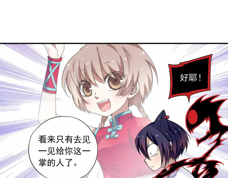 第15话 无法消失掌印64
