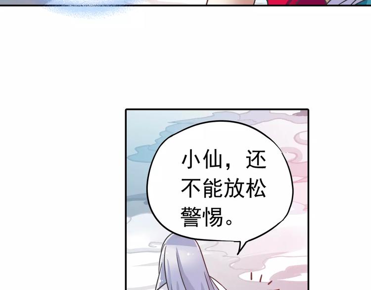 第11话 小仙VS染离76