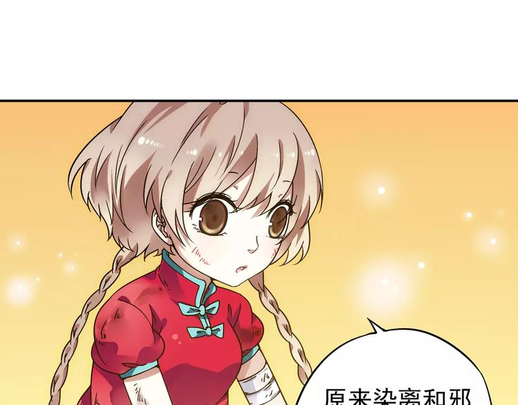 第34话 2分半的后遗症13
