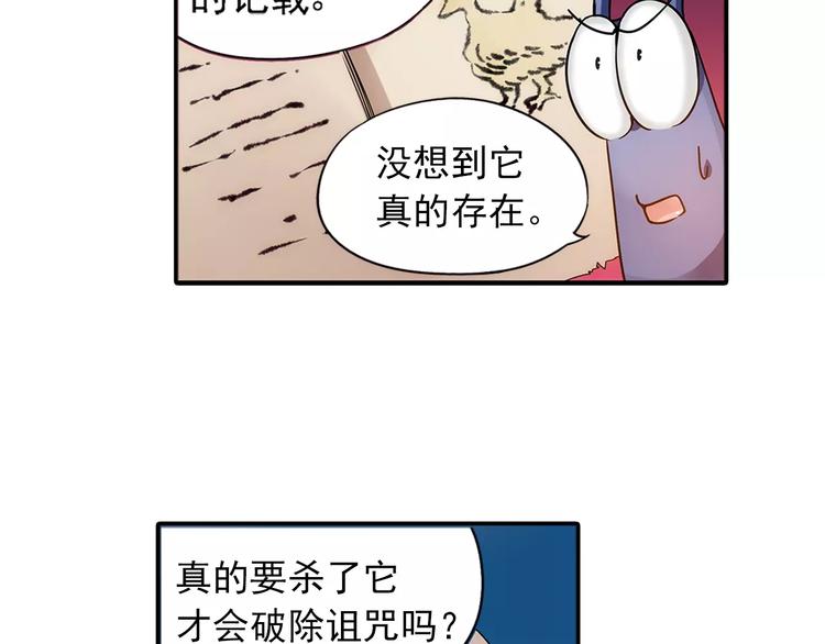 第28话 狙击生肖兽 兔师傅的阴谋58