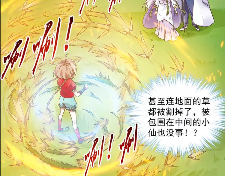 第5话 铁布衫与千舞燕三式30
