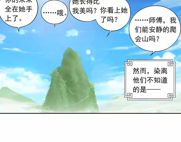 第16话 重返大牛村31