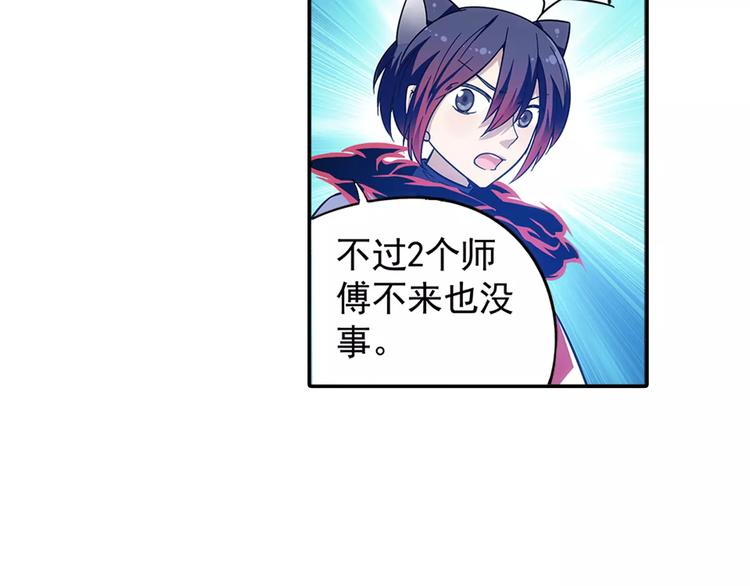 第28话 狙击生肖兽 兔师傅的阴谋94