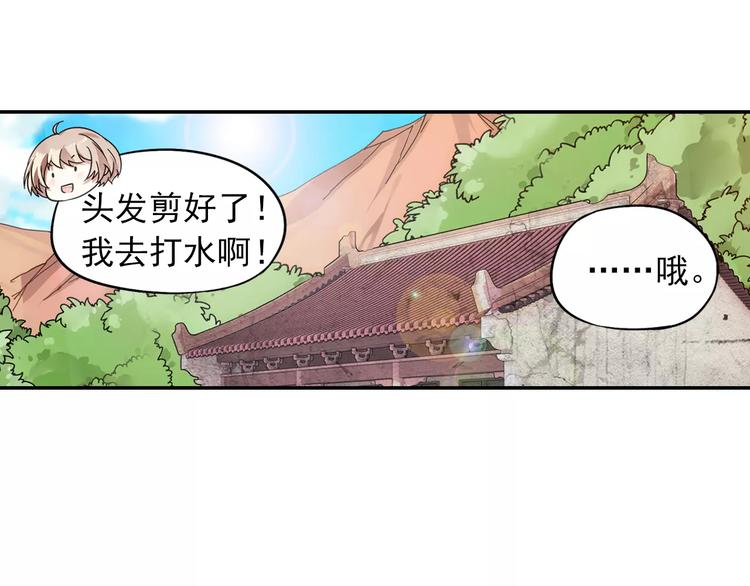 第34话 2分半的后遗症82