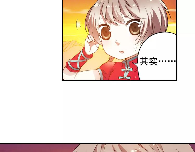 第19话 其实我讨厌仙术73