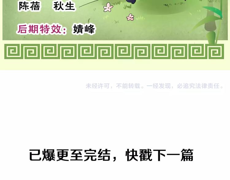 第34话 2分半的后遗症98