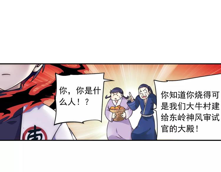 第4话 被讨厌的千舞燕31