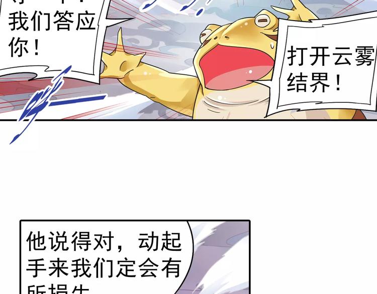 第12话 白仙师葬身云海88