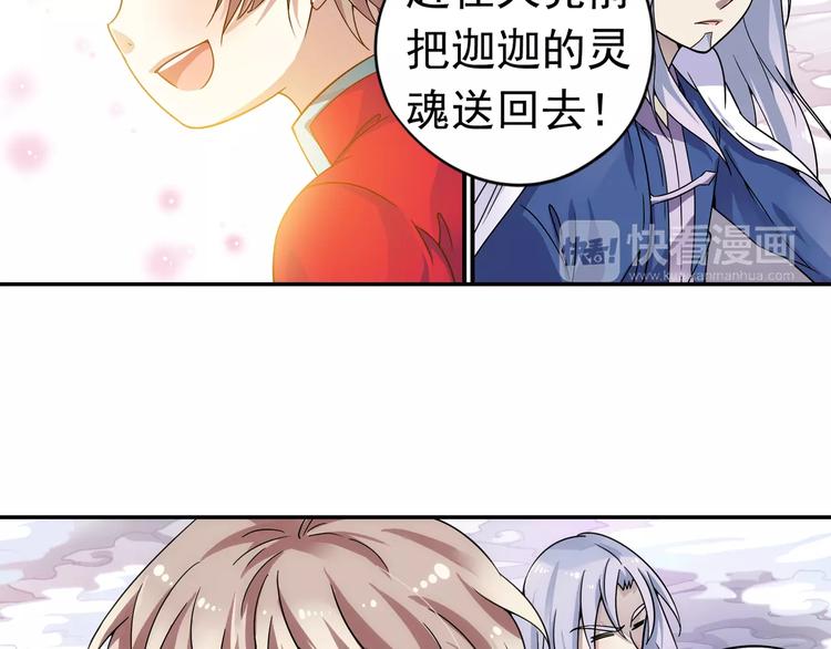 第11话 小仙VS染离90