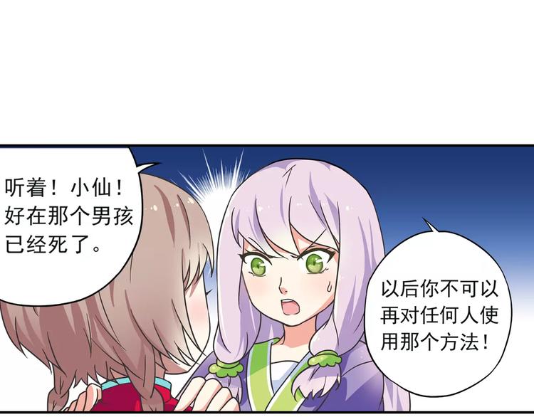 第3话 审试官有999条命！94