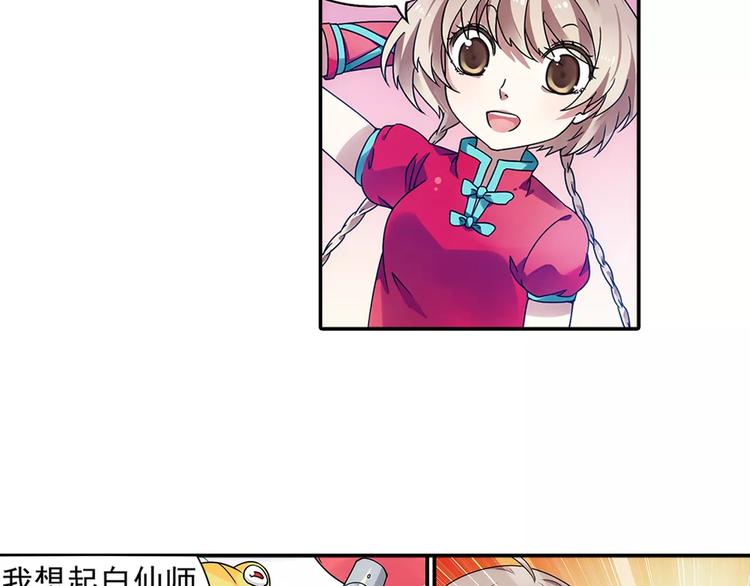 第25话 苹果园偷袭术31