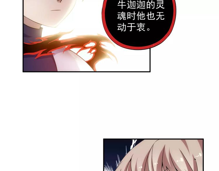 第10话 被诅咒的身体76