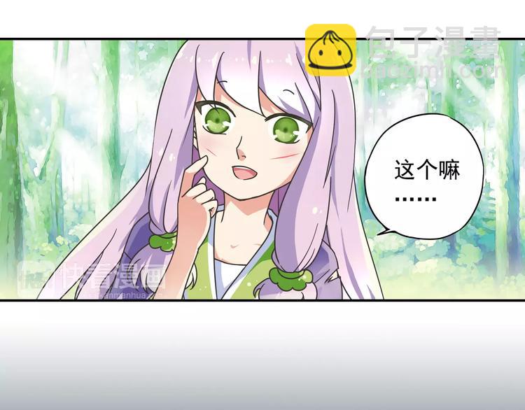 第4话 被讨厌的千舞燕59