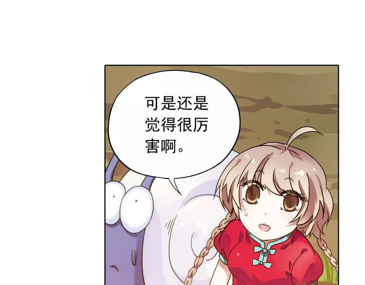 第38话 预言师巫君落55