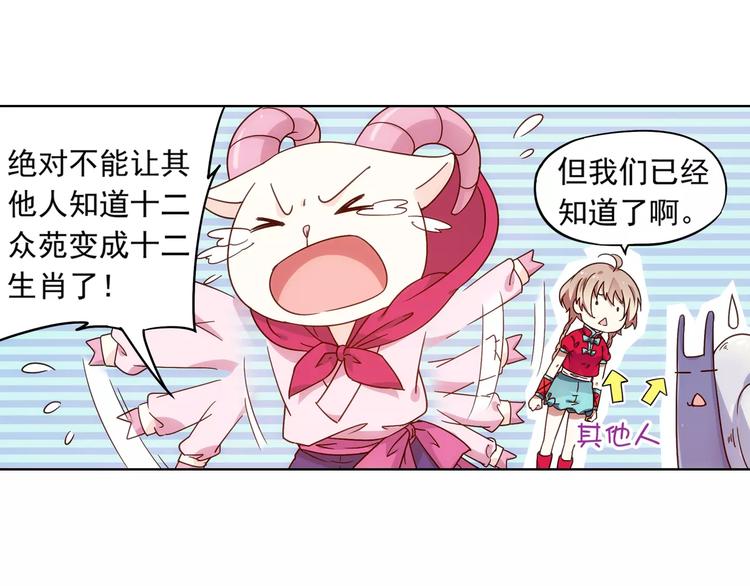 第38话 预言师巫君落46
