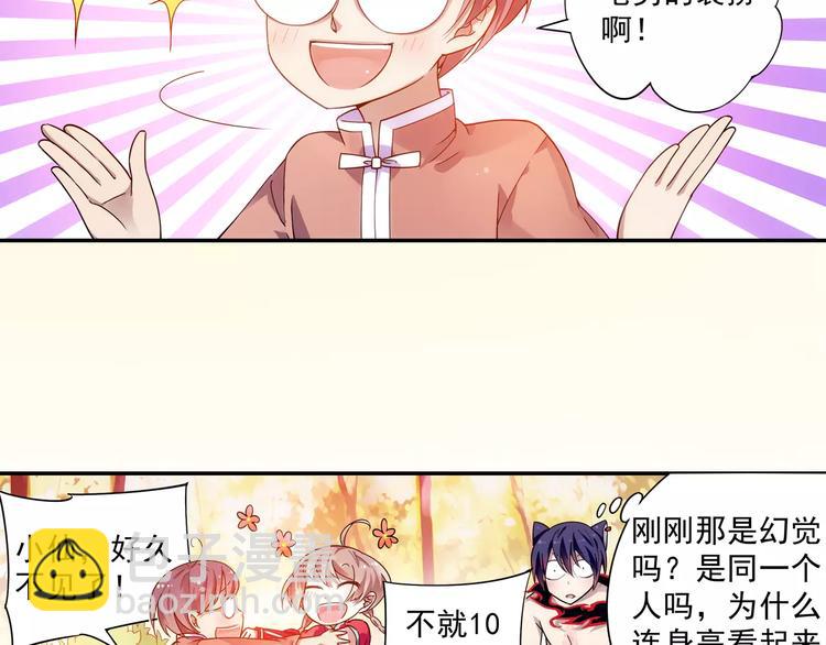 第17话 我来给你推拿吧87