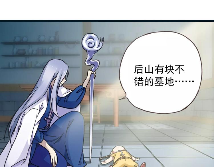 第0+1话 瓶子里的小姑娘&amp;amp;小仙不修仙74