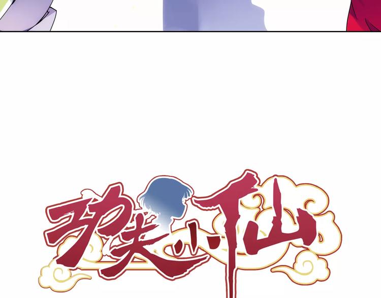 第40话 十年前的预言2