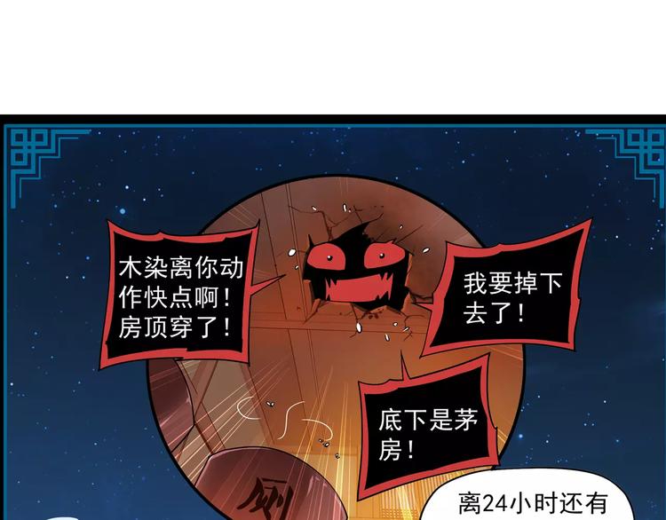 第10话 被诅咒的身体86