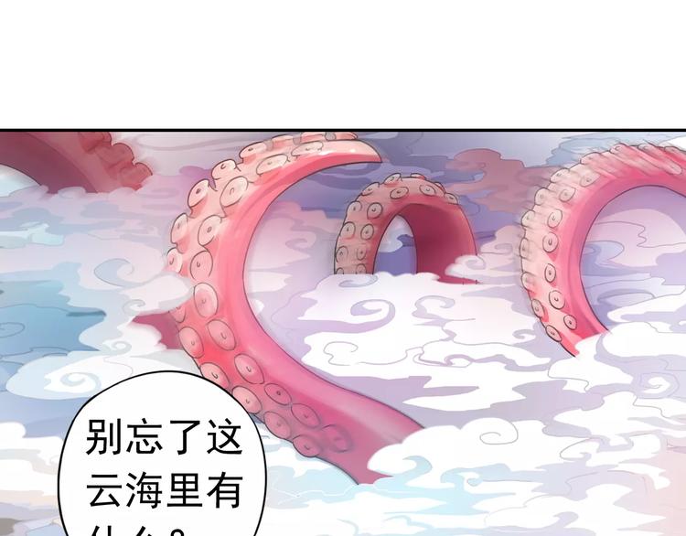 第11话 小仙VS染离78