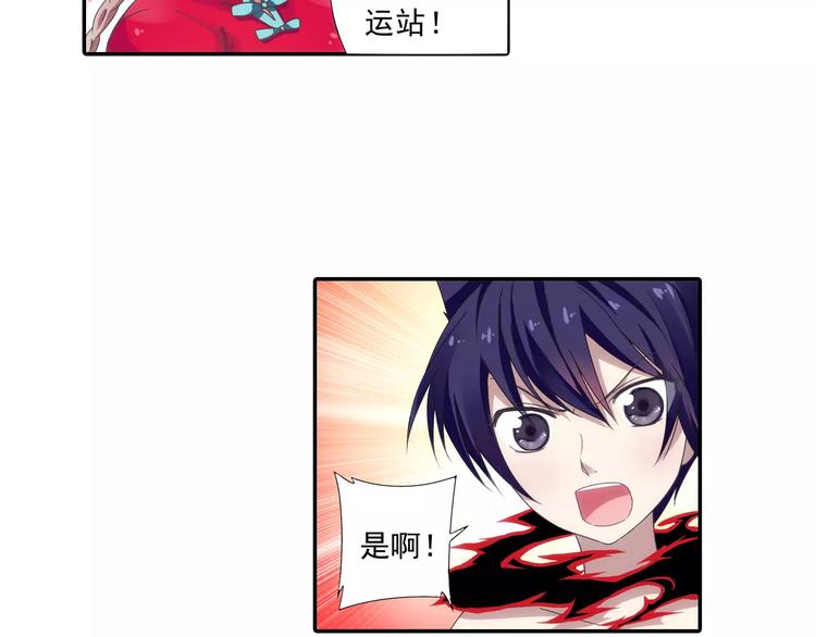 第17话 我来给你推拿吧14