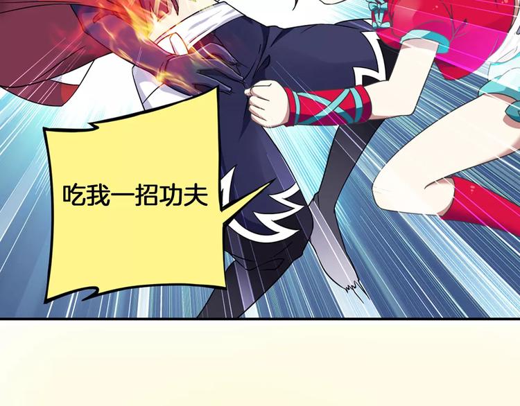 序章：功夫少女&amp;amp;帅气仙术师25