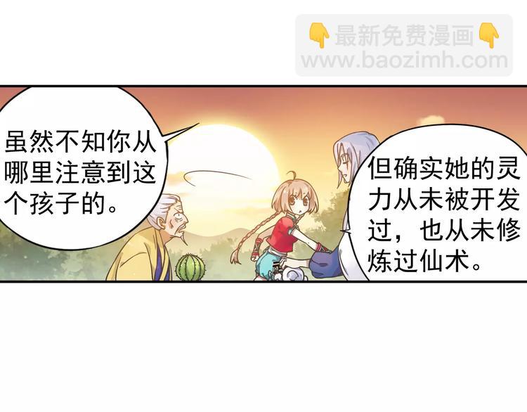 第2话 小仙与牛迦迦130