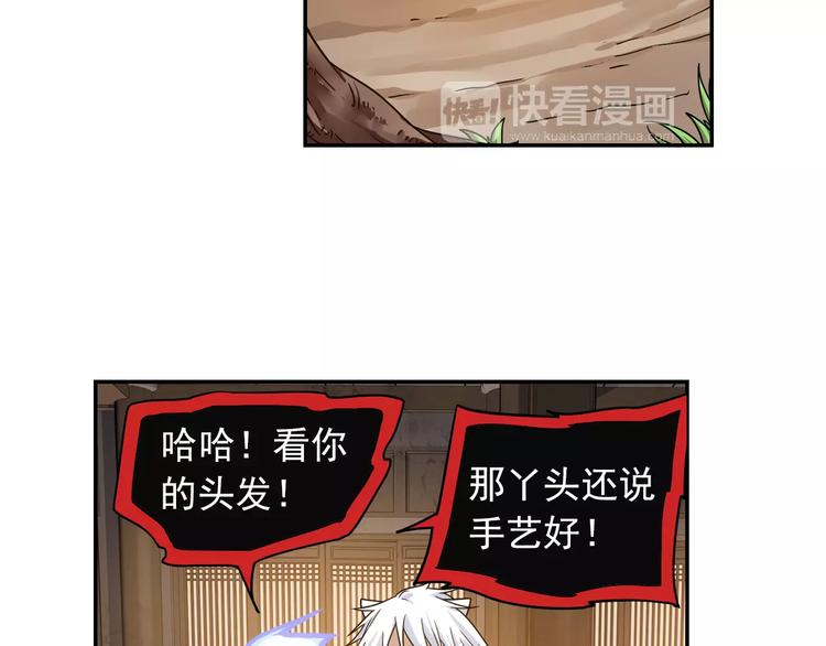 第34话 2分半的后遗症84