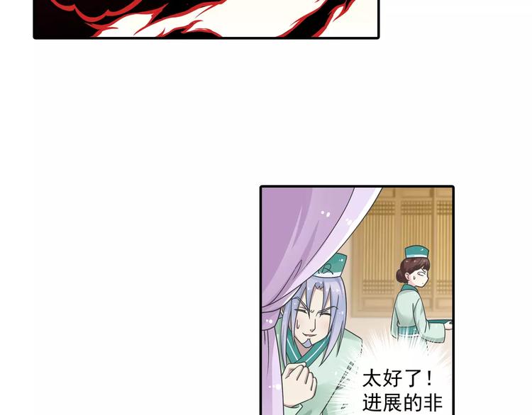 第8话 小仙！快到我肚子里来！42