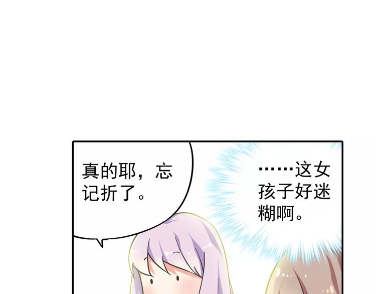第2话 小仙与牛迦迦39
