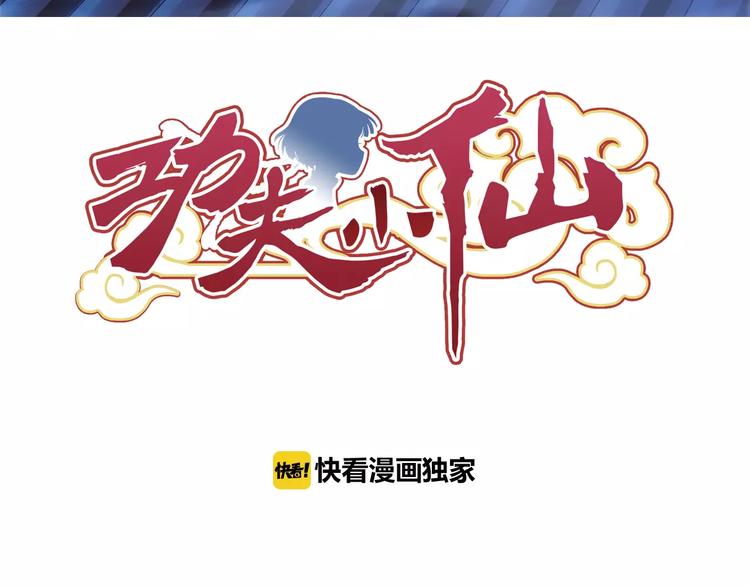 第10话 被诅咒的身体2