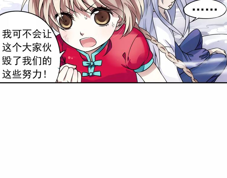 第11话 小仙VS染离91