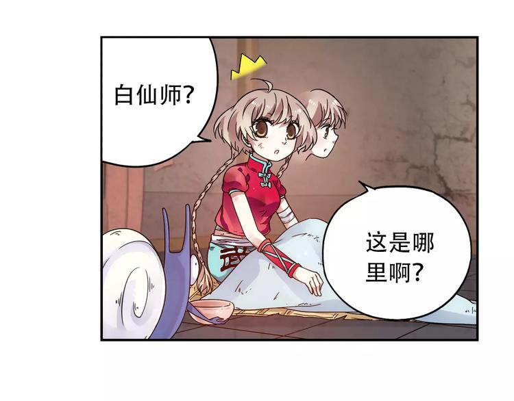 第34话 2分半的后遗症8