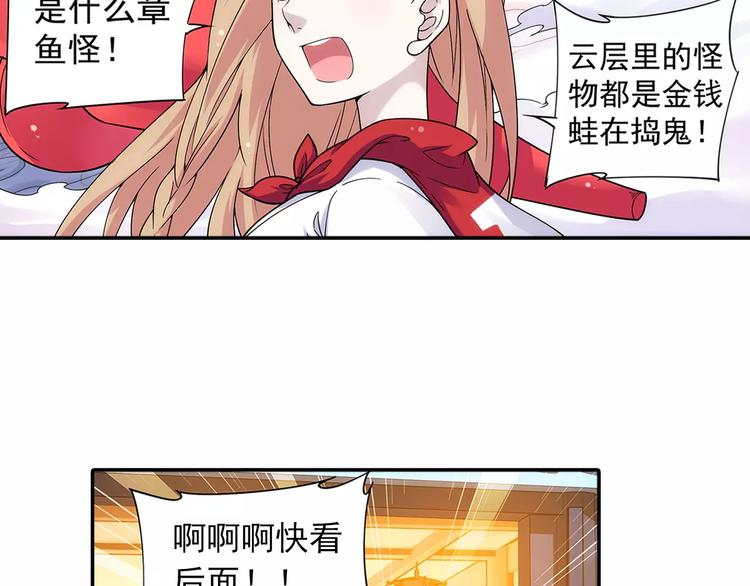 第25话 苹果园偷袭术8