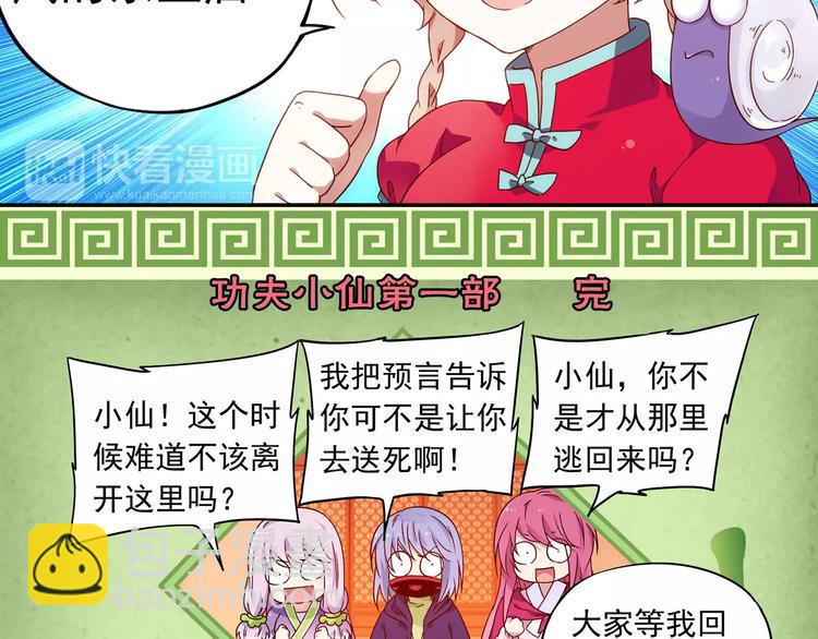 完结篇 回去吧！119