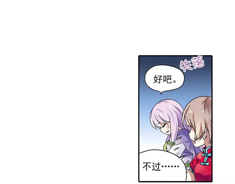 第4话 被讨厌的千舞燕94
