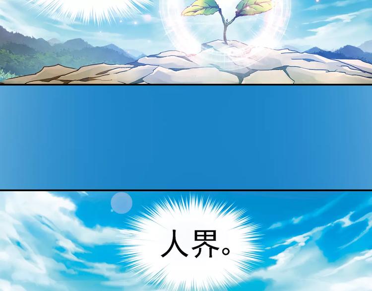 第0+1话 瓶子里的小姑娘&amp;amp;小仙不修仙6