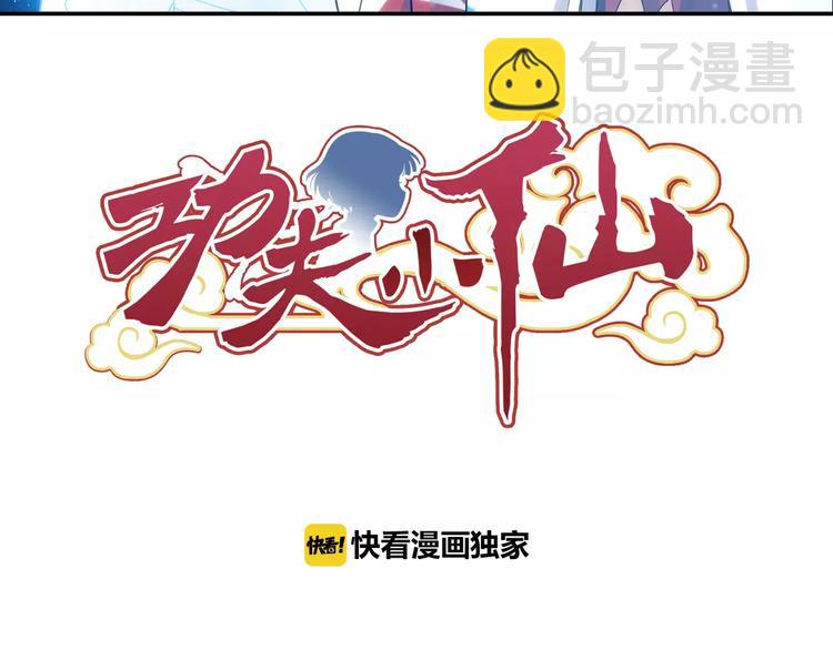 第28话 狙击生肖兽 兔师傅的阴谋2