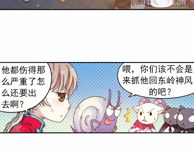 第36话 染离去打工赚钱？！61