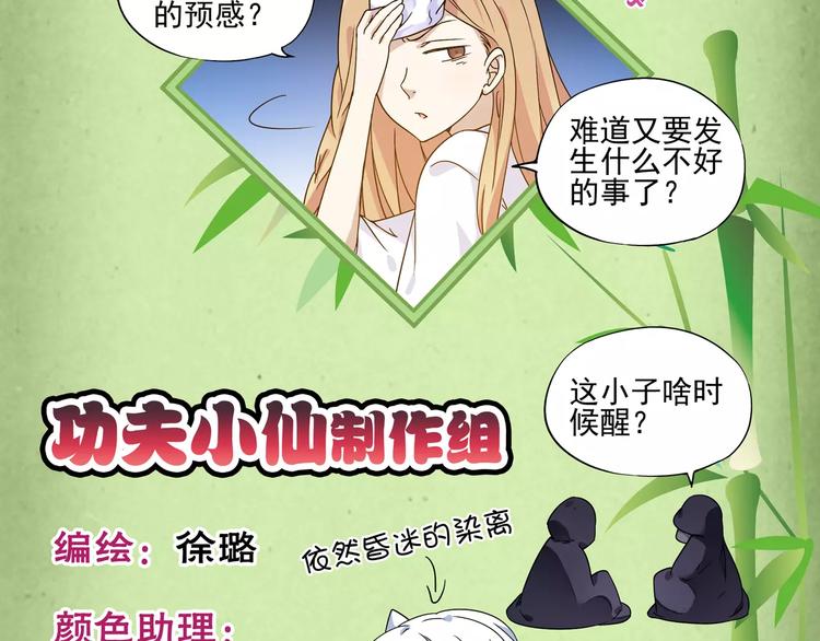 第40话 十年前的预言93