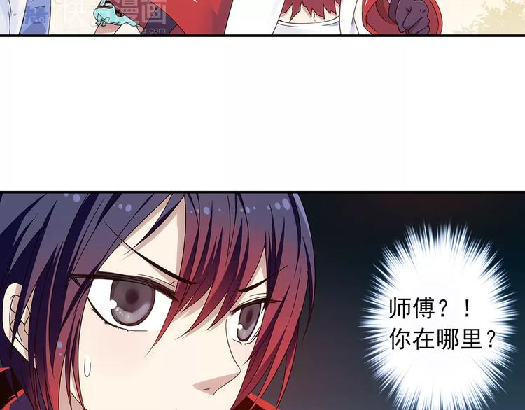 第28话 狙击生肖兽 兔师傅的阴谋20