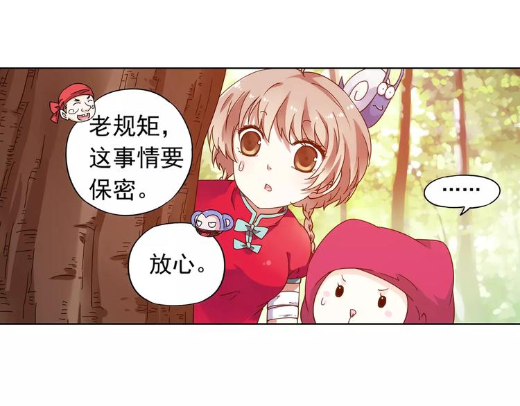 第38话 预言师巫君落7