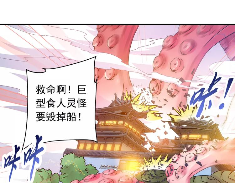 第24话 歼灭金钱蛙（下）4