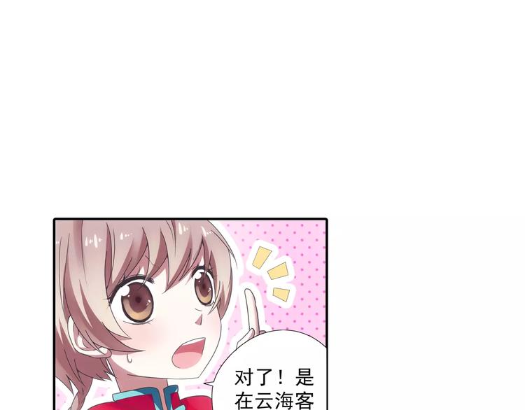 第17话 我来给你推拿吧13
