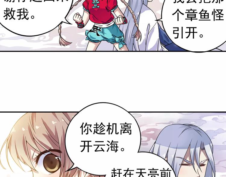 第11话 小仙VS染离89