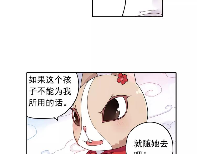 第24话 歼灭金钱蛙（下）45