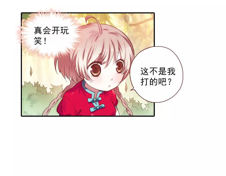 第17话 我来给你推拿吧10