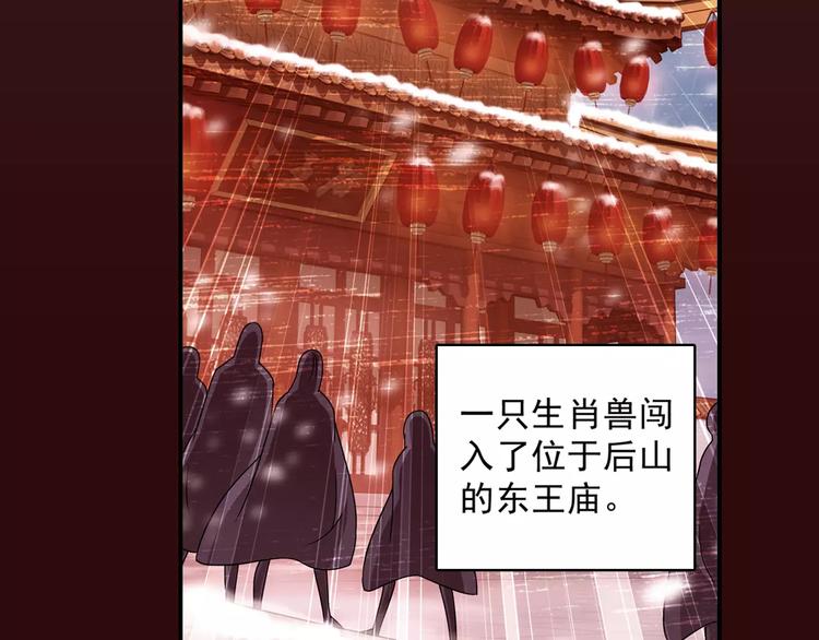 第29话 生肖兽的诅咒 染离的选择16