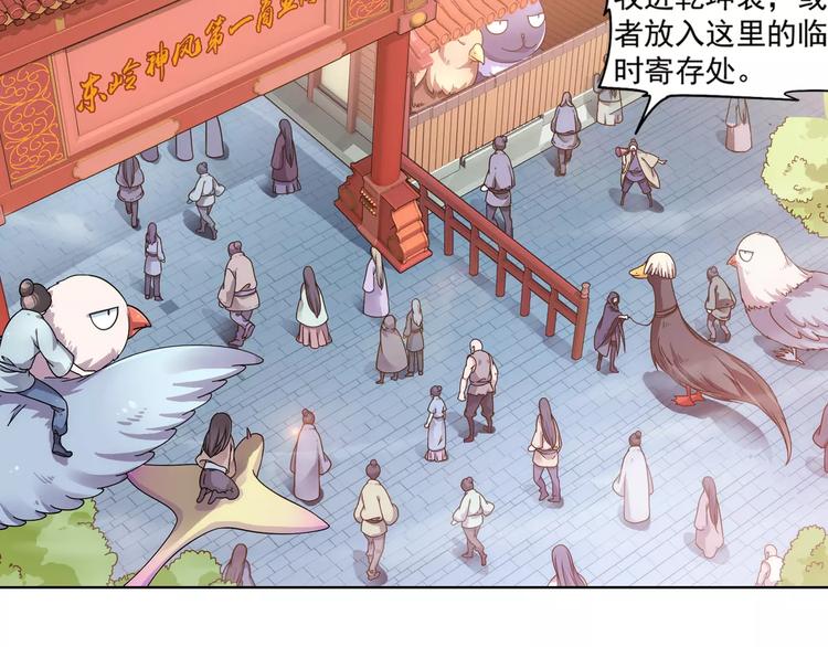 第37话 被抢走的打工牌19