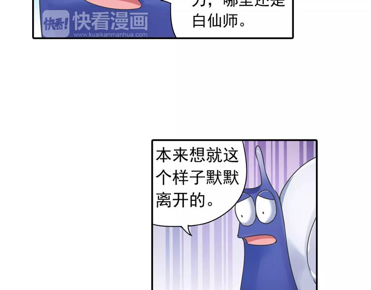 第14话 离魂之术与拜师32